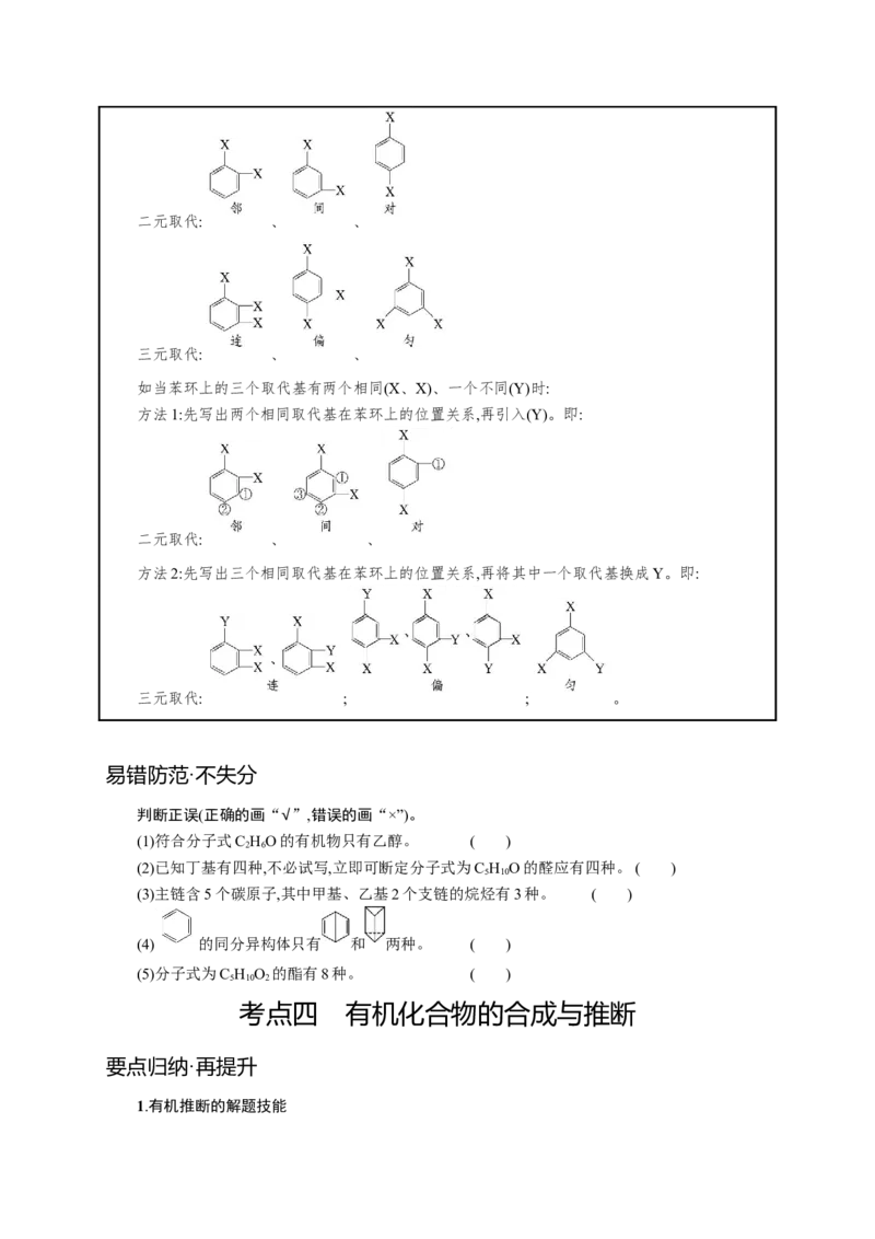 2023新高考化学总复习优化设计_05高考化学_新高考复习资料_2023年新高考资料_专项复习_2023新高考化学总复习优化设计