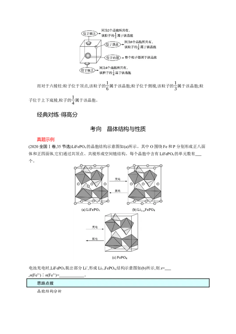 2023新高考化学总复习优化设计_05高考化学_新高考复习资料_2023年新高考资料_专项复习_2023新高考化学总复习优化设计