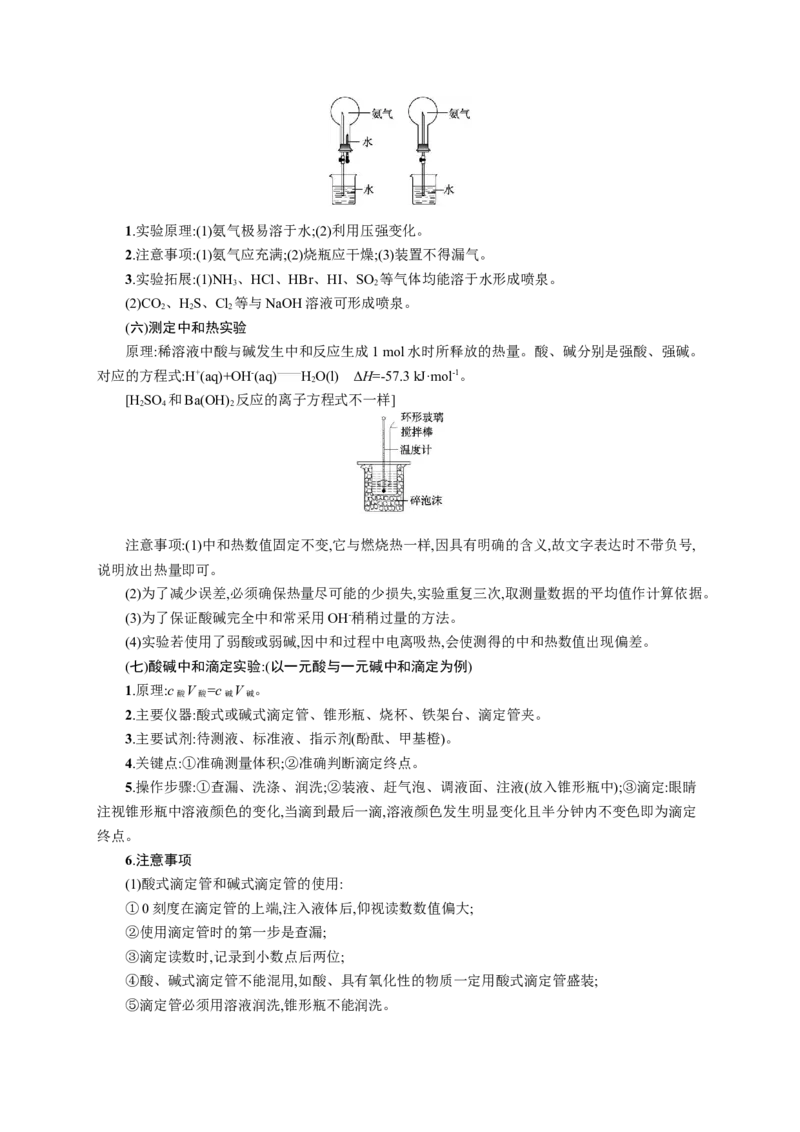 2023新高考化学总复习优化设计_05高考化学_新高考复习资料_2023年新高考资料_专项复习_2023新高考化学总复习优化设计
