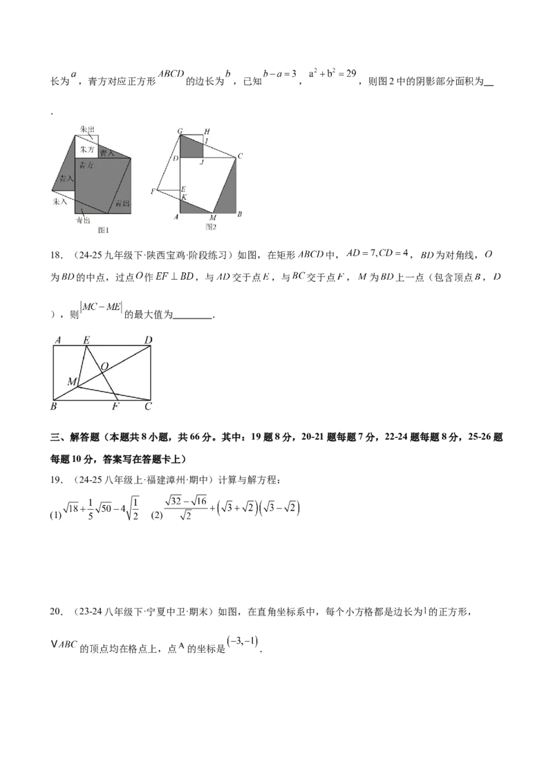 期末押题卷（一）（人教版）（学生版）_初中数学_八年级数学下册（人教版）_常见几何模型全归纳-V13_2025版