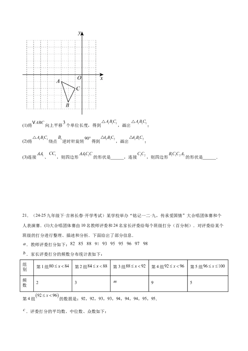 期末押题卷（一）（人教版）（学生版）_初中数学_八年级数学下册（人教版）_常见几何模型全归纳-V13_2025版