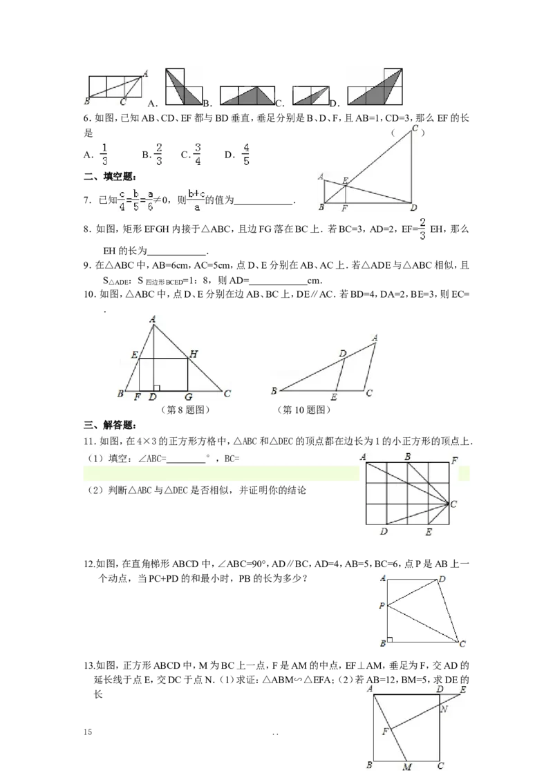 寒假作业2_初中数学_九年级数学上册（人教版）_专题练习_寒假作业