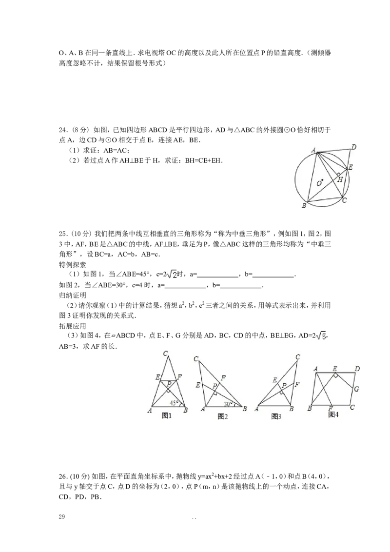 寒假作业2_初中数学_九年级数学上册（人教版）_专题练习_寒假作业