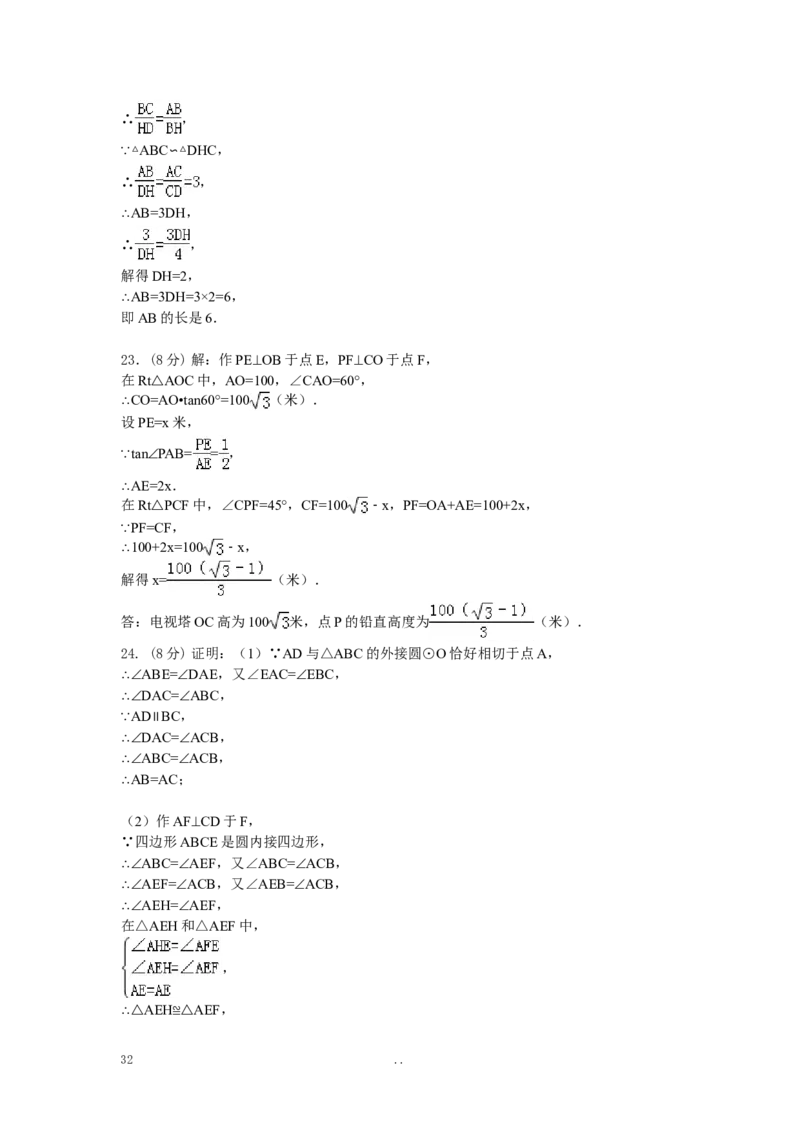 寒假作业2_初中数学_九年级数学上册（人教版）_专题练习_寒假作业
