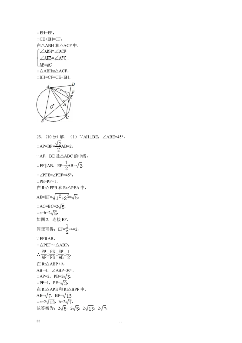 寒假作业2_初中数学_九年级数学上册（人教版）_专题练习_寒假作业