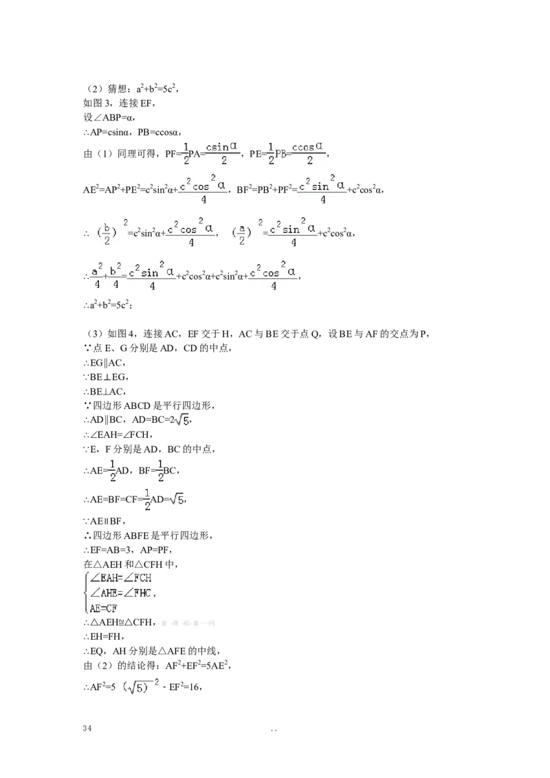 寒假作业2_初中数学_九年级数学上册（人教版）_专题练习_寒假作业