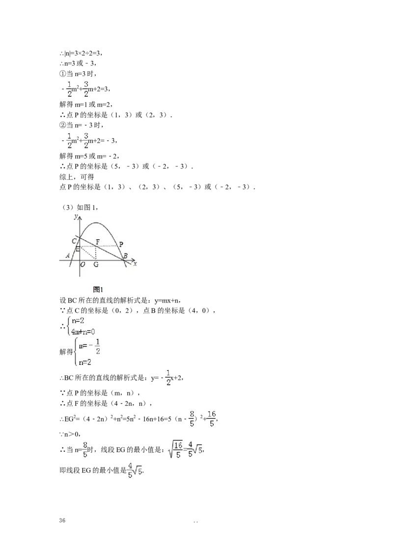 寒假作业2_初中数学_九年级数学上册（人教版）_专题练习_寒假作业