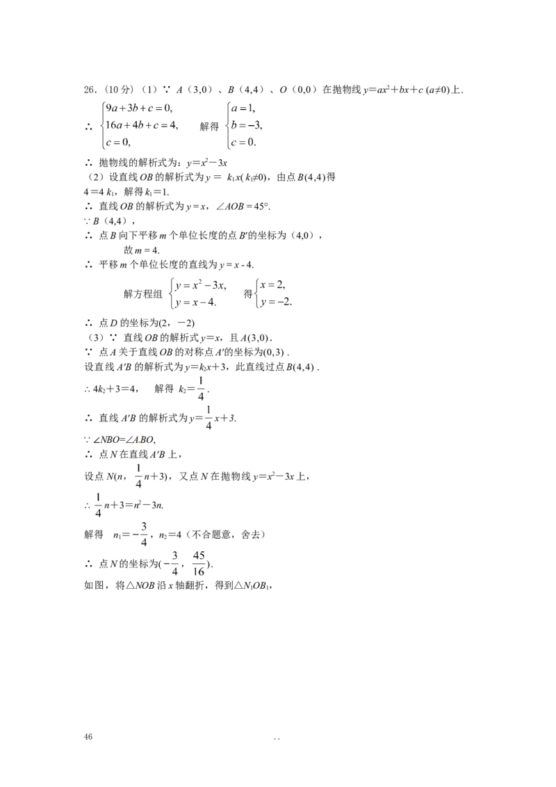 寒假作业2_初中数学_九年级数学上册（人教版）_专题练习_寒假作业