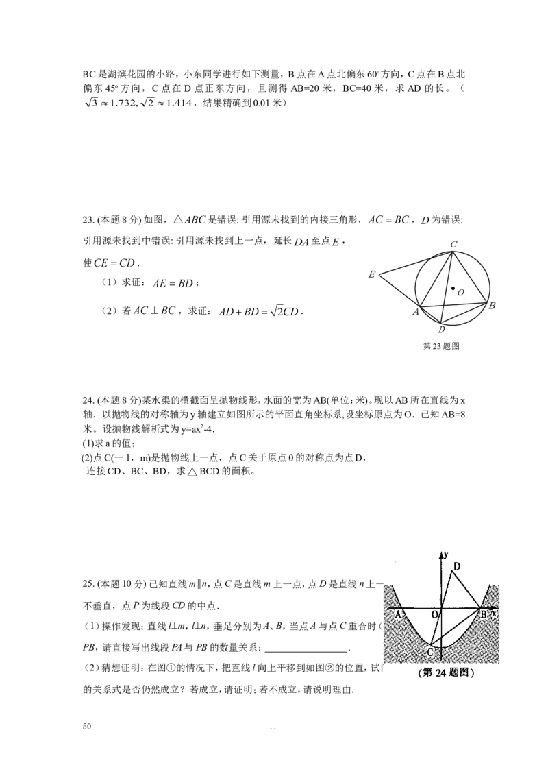 寒假作业2_初中数学_九年级数学上册（人教版）_专题练习_寒假作业