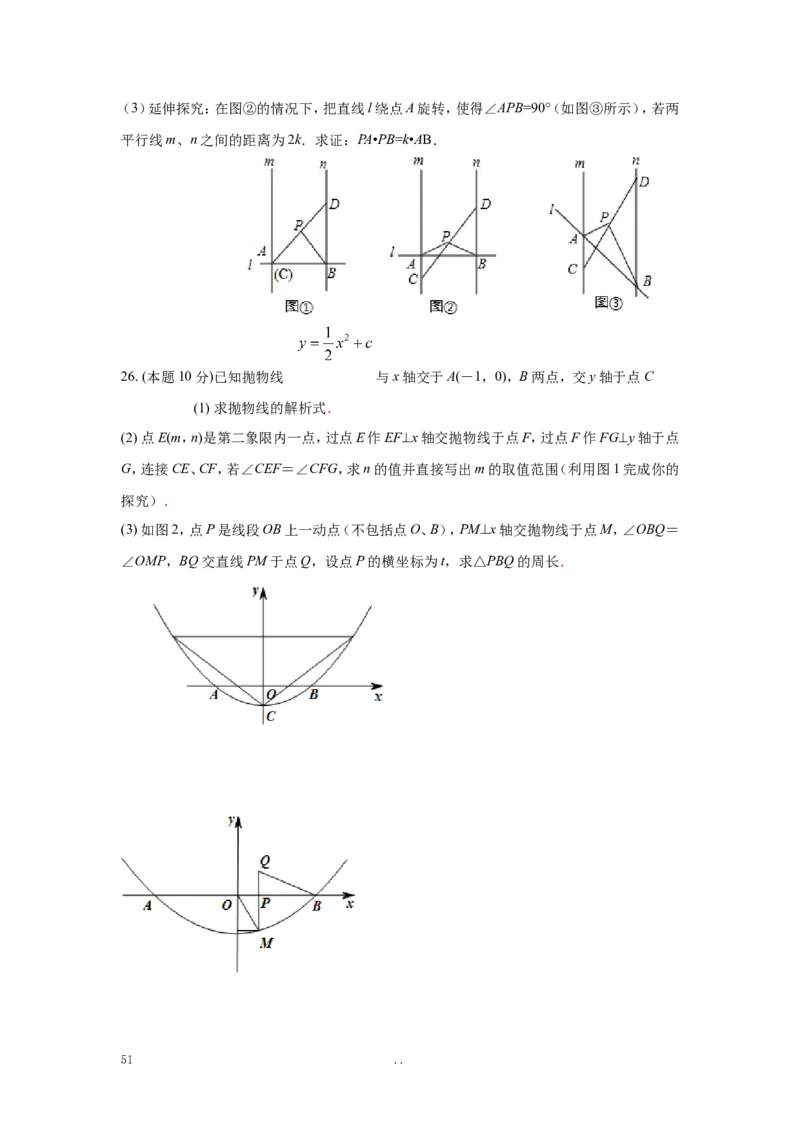 寒假作业2_初中数学_九年级数学上册（人教版）_专题练习_寒假作业
