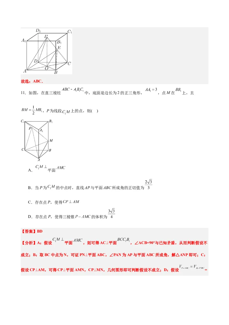 第八章立体几何（综合检测）一轮复习讲义2024年高考数学高频考点题型归纳与方法总结（新高考通用）解析版_2.2025数学总复习_2024年新高考资料_1.2024一轮复习