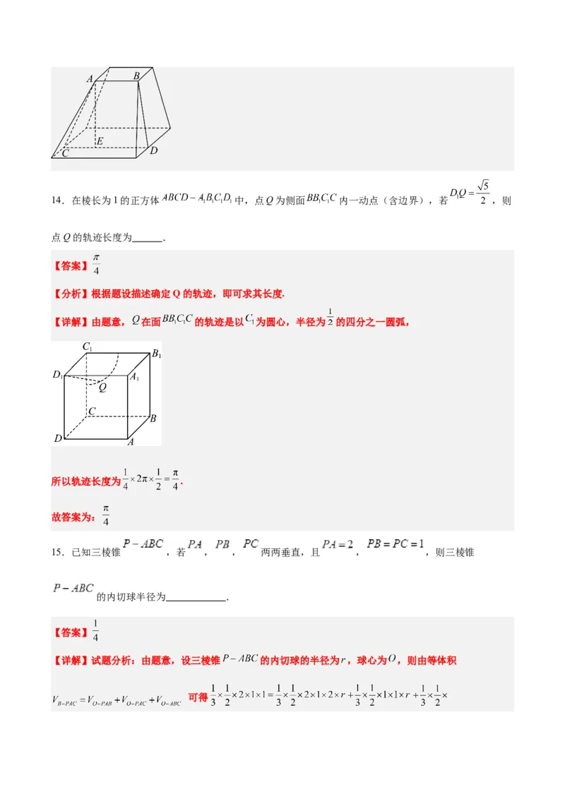 第八章立体几何（综合检测）一轮复习讲义2024年高考数学高频考点题型归纳与方法总结（新高考通用）解析版_2.2025数学总复习_2024年新高考资料_1.2024一轮复习
