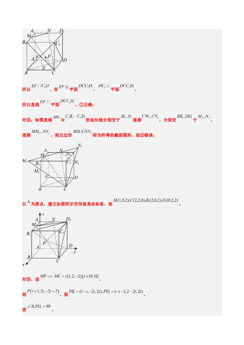 第八章立体几何（综合检测）一轮复习讲义2024年高考数学高频考点题型归纳与方法总结（新高考通用）解析版_2.2025数学总复习_2024年新高考资料_1.2024一轮复习