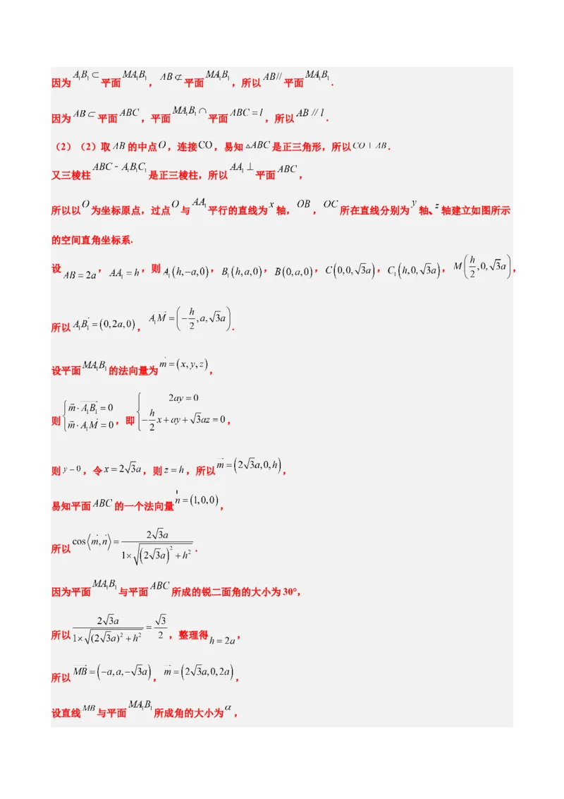 第八章立体几何（综合检测）一轮复习讲义2024年高考数学高频考点题型归纳与方法总结（新高考通用）解析版_2.2025数学总复习_2024年新高考资料_1.2024一轮复习
