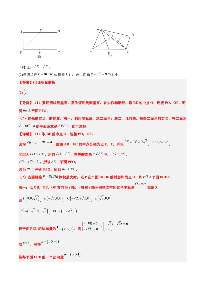 第八章立体几何（综合检测）一轮复习讲义2024年高考数学高频考点题型归纳与方法总结（新高考通用）解析版_2.2025数学总复习_2024年新高考资料_1.2024一轮复习
