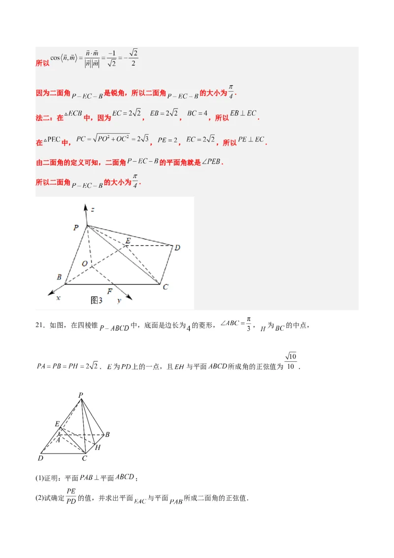 第八章立体几何（综合检测）一轮复习讲义2024年高考数学高频考点题型归纳与方法总结（新高考通用）解析版_2.2025数学总复习_2024年新高考资料_1.2024一轮复习