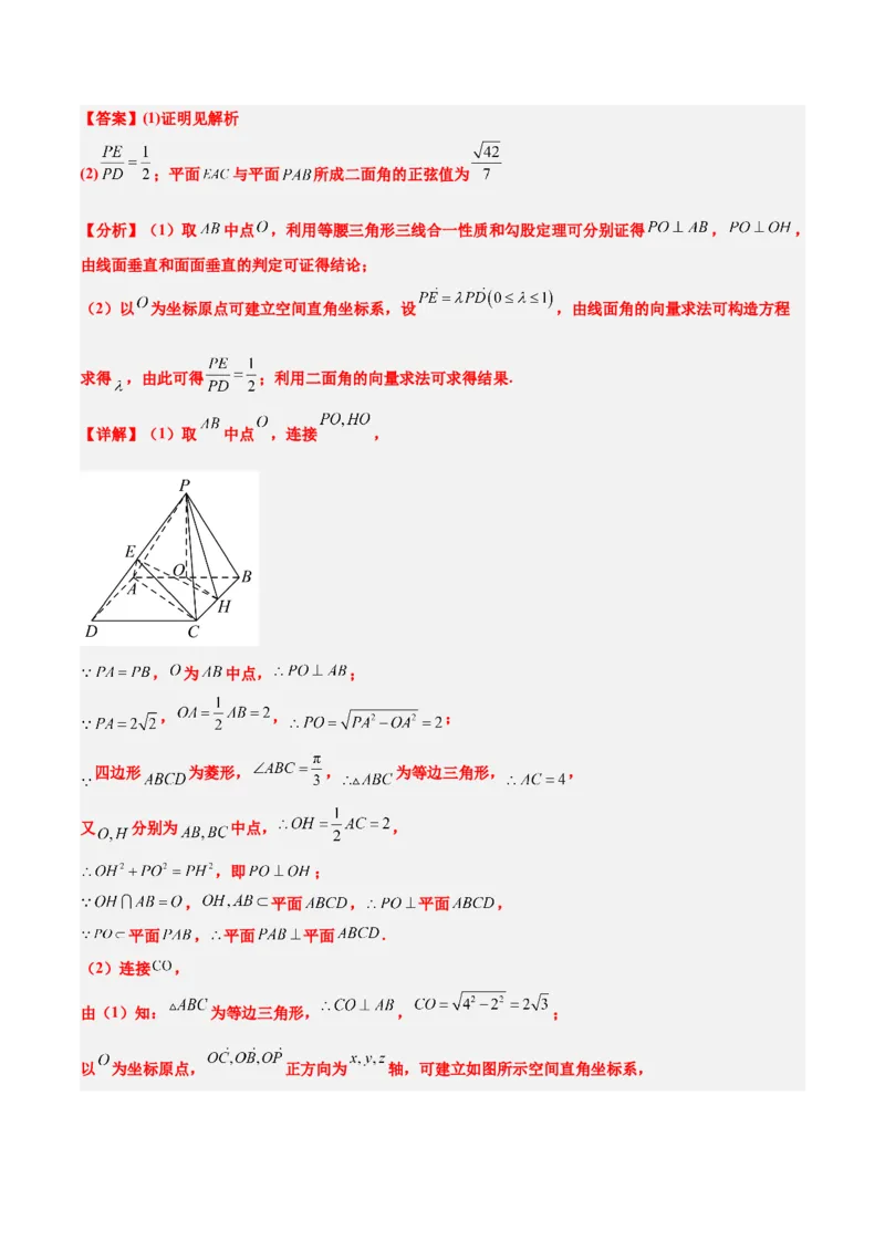 第八章立体几何（综合检测）一轮复习讲义2024年高考数学高频考点题型归纳与方法总结（新高考通用）解析版_2.2025数学总复习_2024年新高考资料_1.2024一轮复习