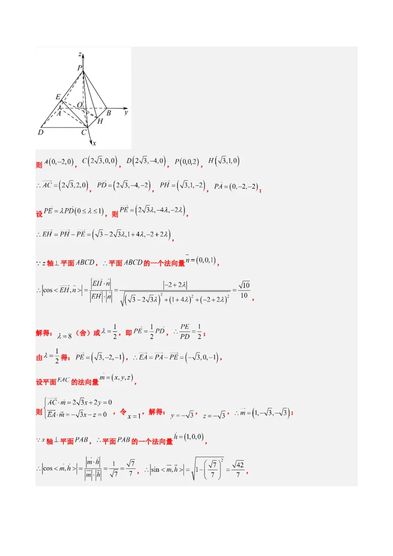 第八章立体几何（综合检测）一轮复习讲义2024年高考数学高频考点题型归纳与方法总结（新高考通用）解析版_2.2025数学总复习_2024年新高考资料_1.2024一轮复习