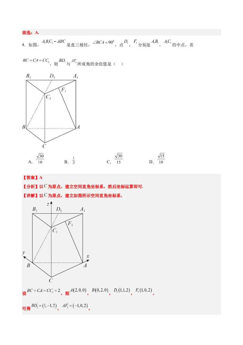 第八章立体几何（综合检测）一轮复习讲义2024年高考数学高频考点题型归纳与方法总结（新高考通用）解析版_2.2025数学总复习_2024年新高考资料_1.2024一轮复习