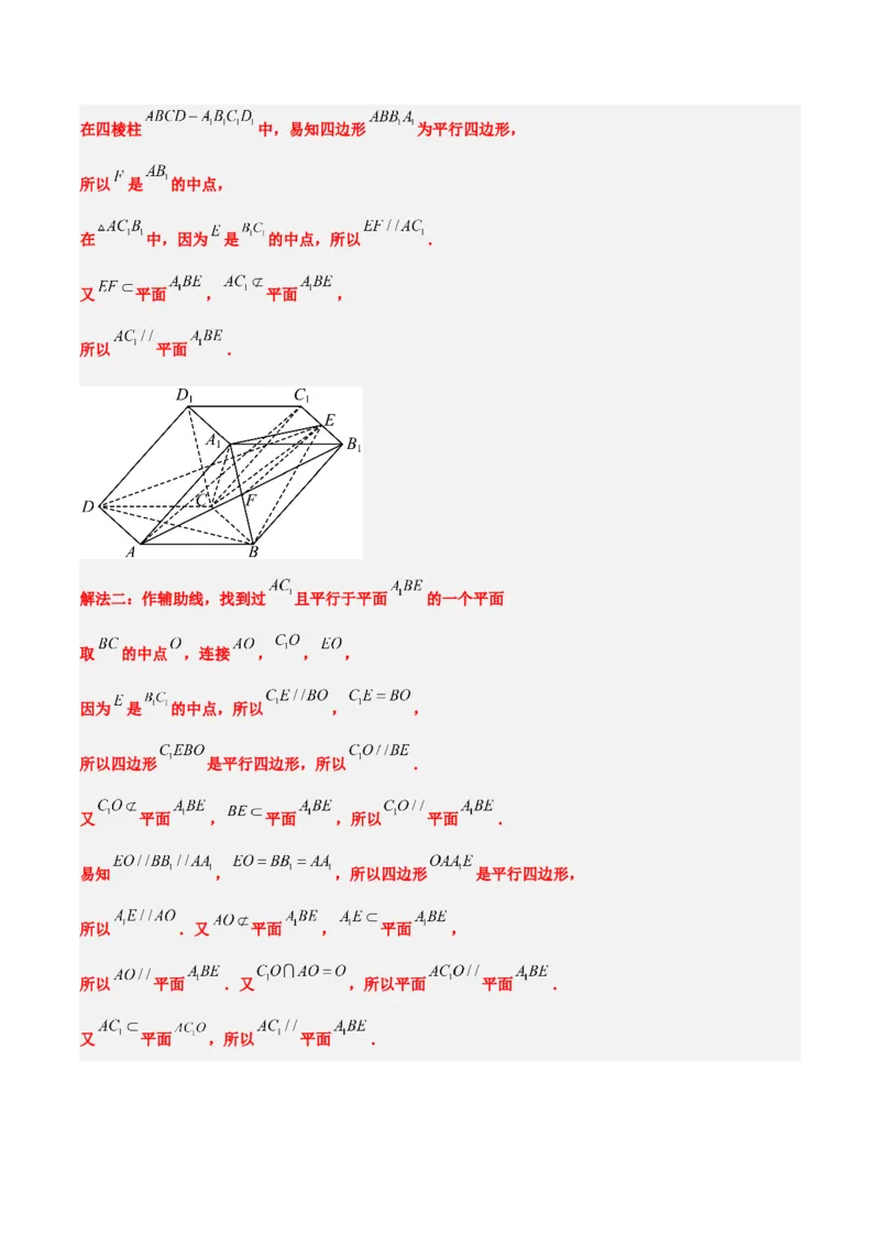 第八章立体几何（综合检测）一轮复习讲义2024年高考数学高频考点题型归纳与方法总结（新高考通用）解析版_2.2025数学总复习_2024年新高考资料_1.2024一轮复习