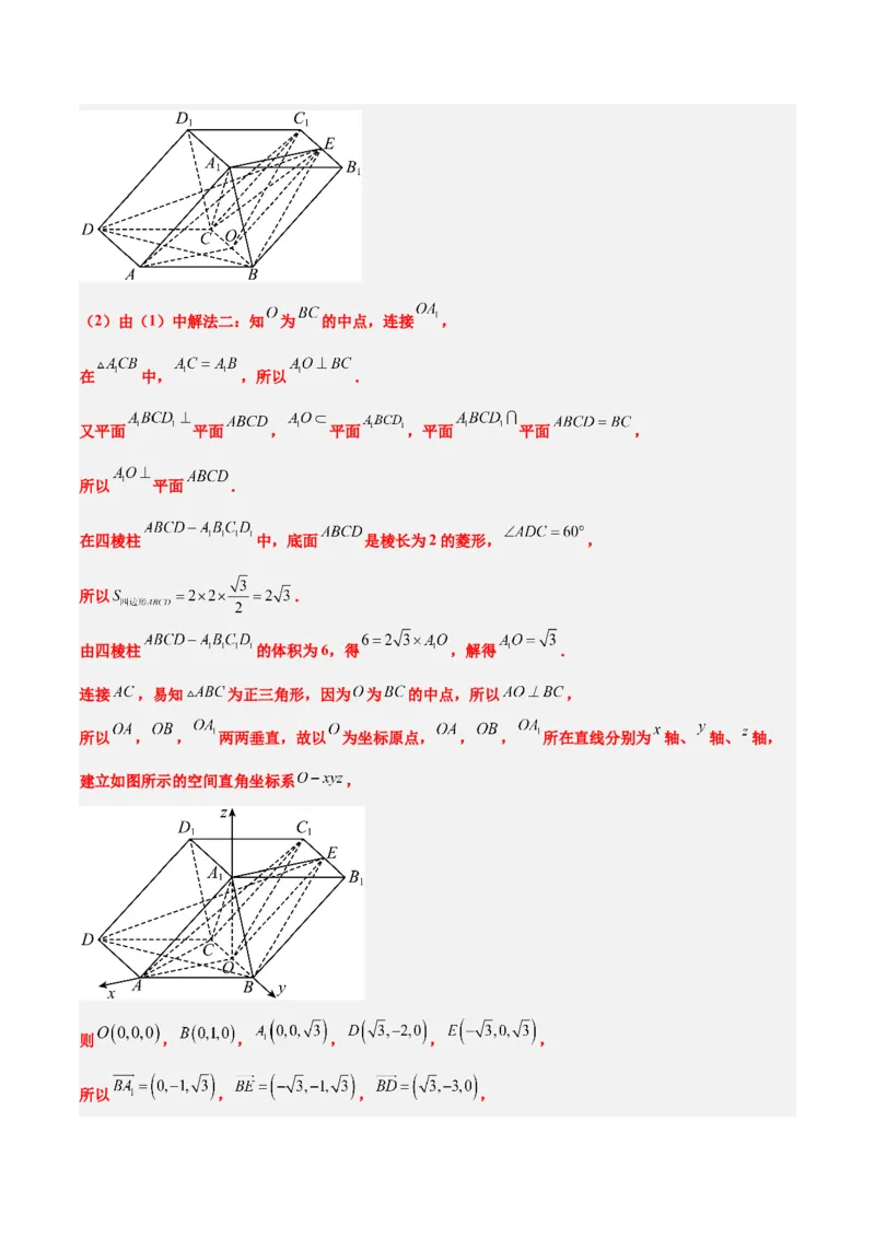 第八章立体几何（综合检测）一轮复习讲义2024年高考数学高频考点题型归纳与方法总结（新高考通用）解析版_2.2025数学总复习_2024年新高考资料_1.2024一轮复习