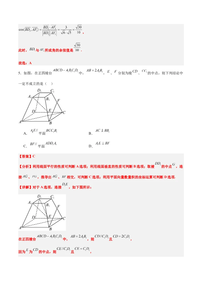 第八章立体几何（综合检测）一轮复习讲义2024年高考数学高频考点题型归纳与方法总结（新高考通用）解析版_2.2025数学总复习_2024年新高考资料_1.2024一轮复习