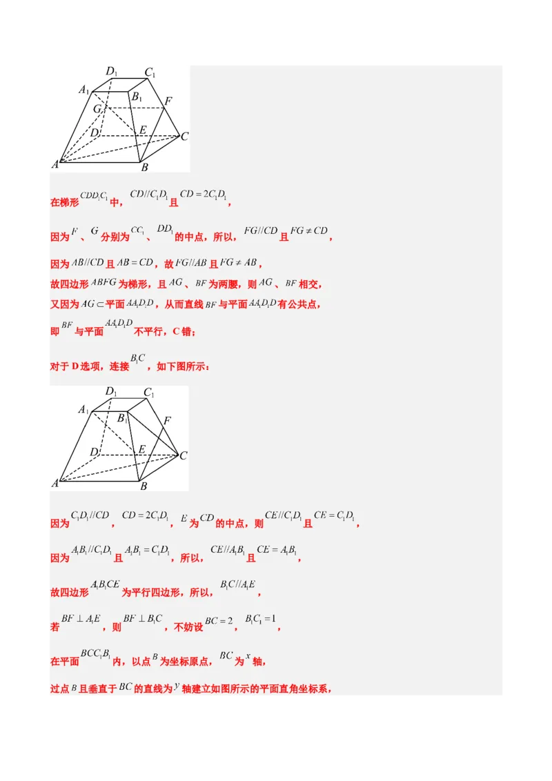 第八章立体几何（综合检测）一轮复习讲义2024年高考数学高频考点题型归纳与方法总结（新高考通用）解析版_2.2025数学总复习_2024年新高考资料_1.2024一轮复习