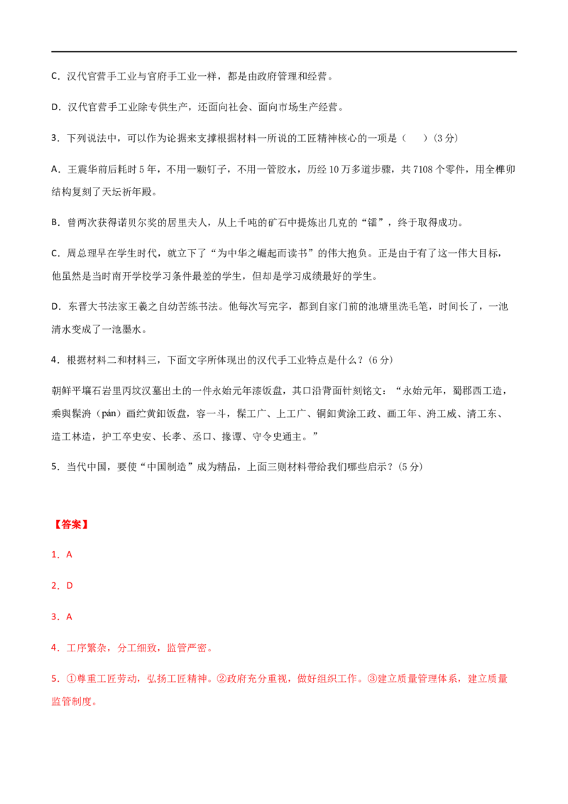 学易金卷：2020-2021学年高一语文上学期期末测试卷02（新高考版）（解析版）_高语_新版高中语文_01部编高中语文必修上册_试卷练习1.3更新_期末试卷1.3更新_模拟卷