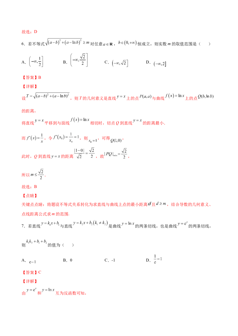 第八讲导数的概念及其运算解析版_2.2025数学总复习_2023年新高考资料_二轮复习_2023年高考数学考点二轮复习讲义（新高考专用）