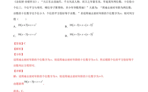 专题03一元二次方程的实际问题（课后小练）-一题三变系列2023考点题型精讲(解析版)_初中数学人教版_9上-初中数学人教版_07专项讲练