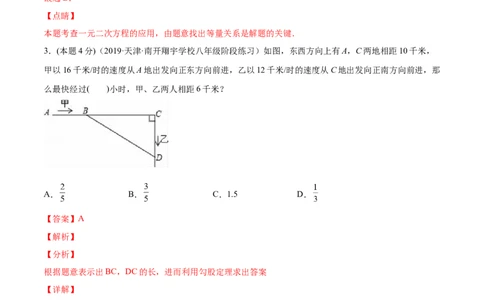 专题03一元二次方程的实际问题（课后小练）-一题三变系列2023考点题型精讲(解析版)_初中数学人教版_9上-初中数学人教版_07专项讲练