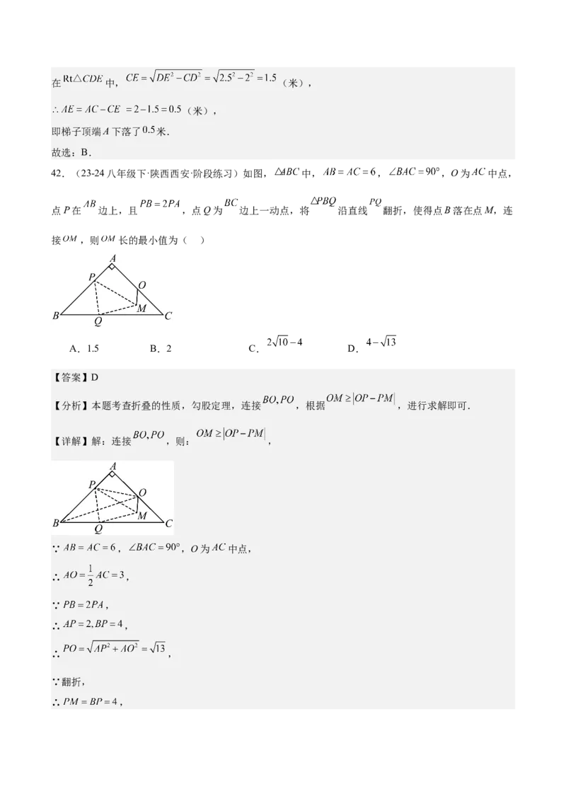 期中重难点复习之选择题分阶练（三阶75题）（教师版）_初中数学_八年级数学下册（人教版）_重难点专题提升-V7_2024版