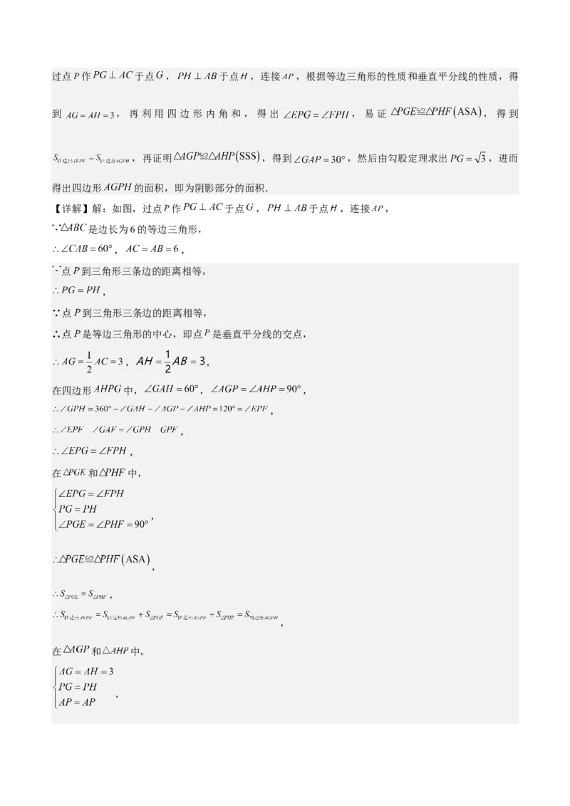 期中重难点复习之选择题分阶练（三阶75题）（教师版）_初中数学_八年级数学下册（人教版）_重难点专题提升-V7_2024版