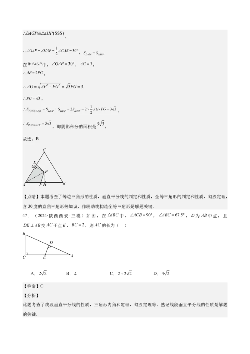期中重难点复习之选择题分阶练（三阶75题）（教师版）_初中数学_八年级数学下册（人教版）_重难点专题提升-V7_2024版