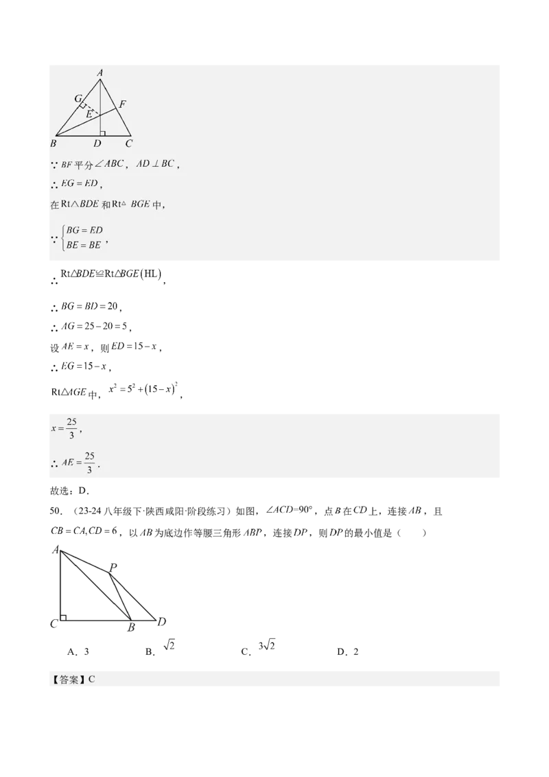 期中重难点复习之选择题分阶练（三阶75题）（教师版）_初中数学_八年级数学下册（人教版）_重难点专题提升-V7_2024版