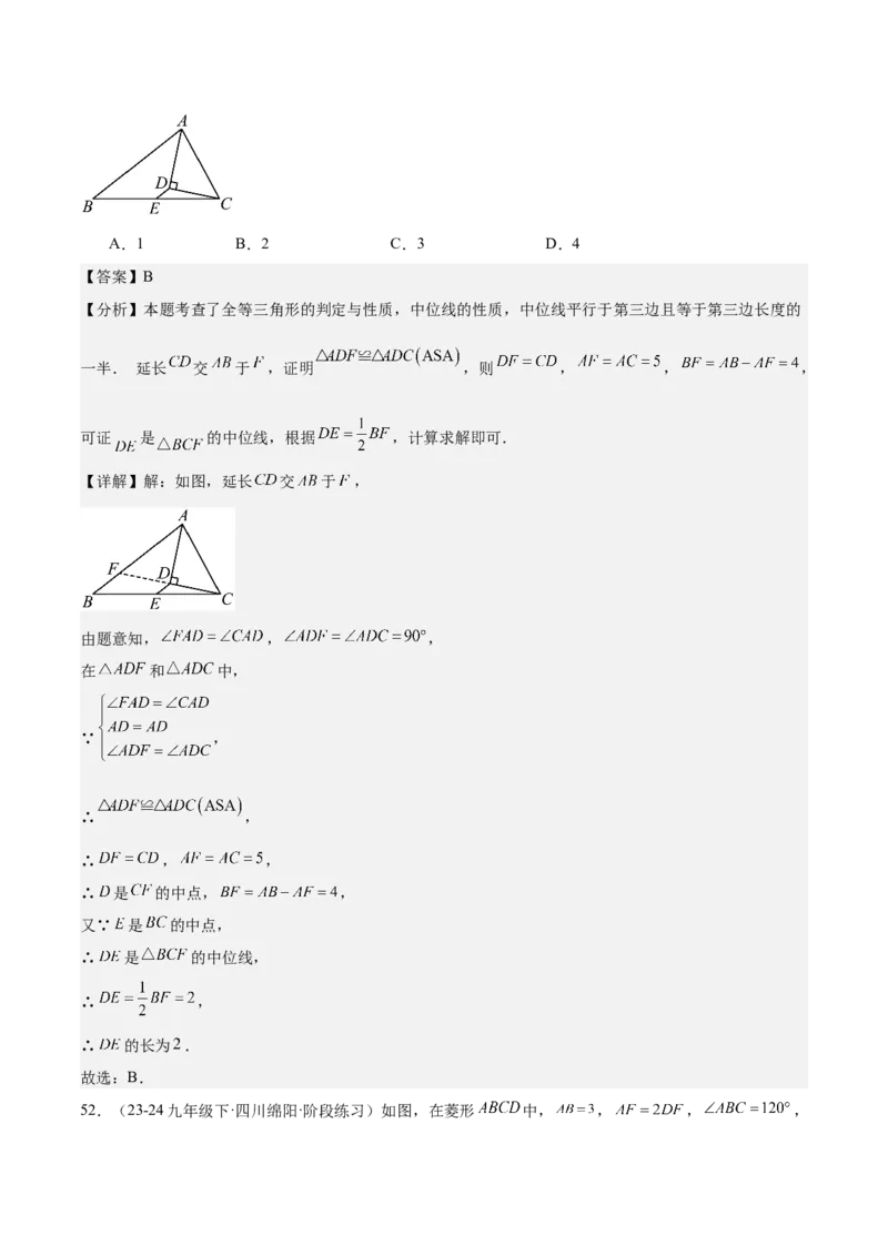 期中重难点复习之选择题分阶练（三阶75题）（教师版）_初中数学_八年级数学下册（人教版）_重难点专题提升-V7_2024版