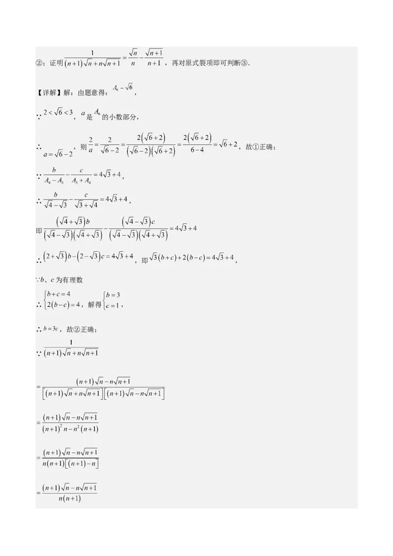 期中重难点复习之选择题分阶练（三阶75题）（教师版）_初中数学_八年级数学下册（人教版）_重难点专题提升-V7_2024版