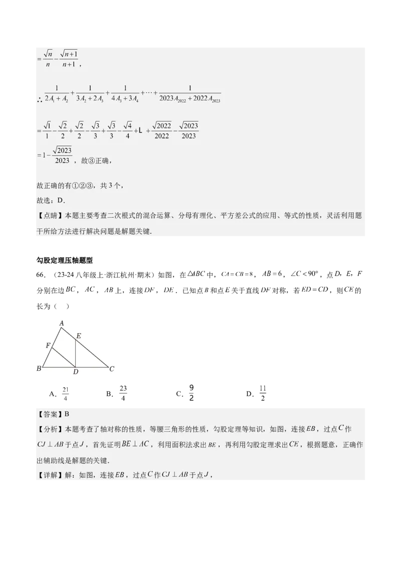 期中重难点复习之选择题分阶练（三阶75题）（教师版）_初中数学_八年级数学下册（人教版）_重难点专题提升-V7_2024版