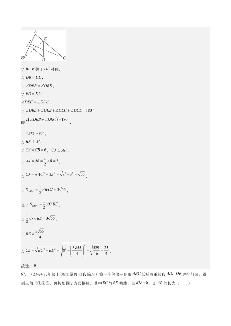 期中重难点复习之选择题分阶练（三阶75题）（教师版）_初中数学_八年级数学下册（人教版）_重难点专题提升-V7_2024版