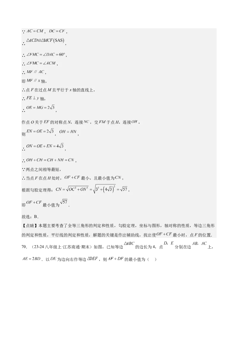 期中重难点复习之选择题分阶练（三阶75题）（教师版）_初中数学_八年级数学下册（人教版）_重难点专题提升-V7_2024版