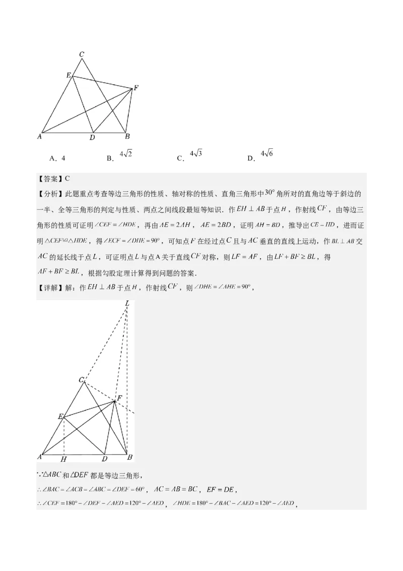 期中重难点复习之选择题分阶练（三阶75题）（教师版）_初中数学_八年级数学下册（人教版）_重难点专题提升-V7_2024版