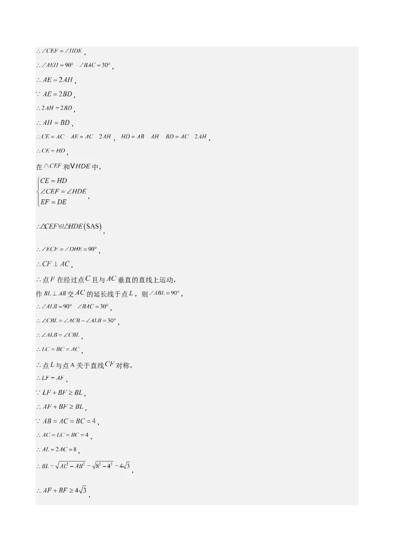 期中重难点复习之选择题分阶练（三阶75题）（教师版）_初中数学_八年级数学下册（人教版）_重难点专题提升-V7_2024版