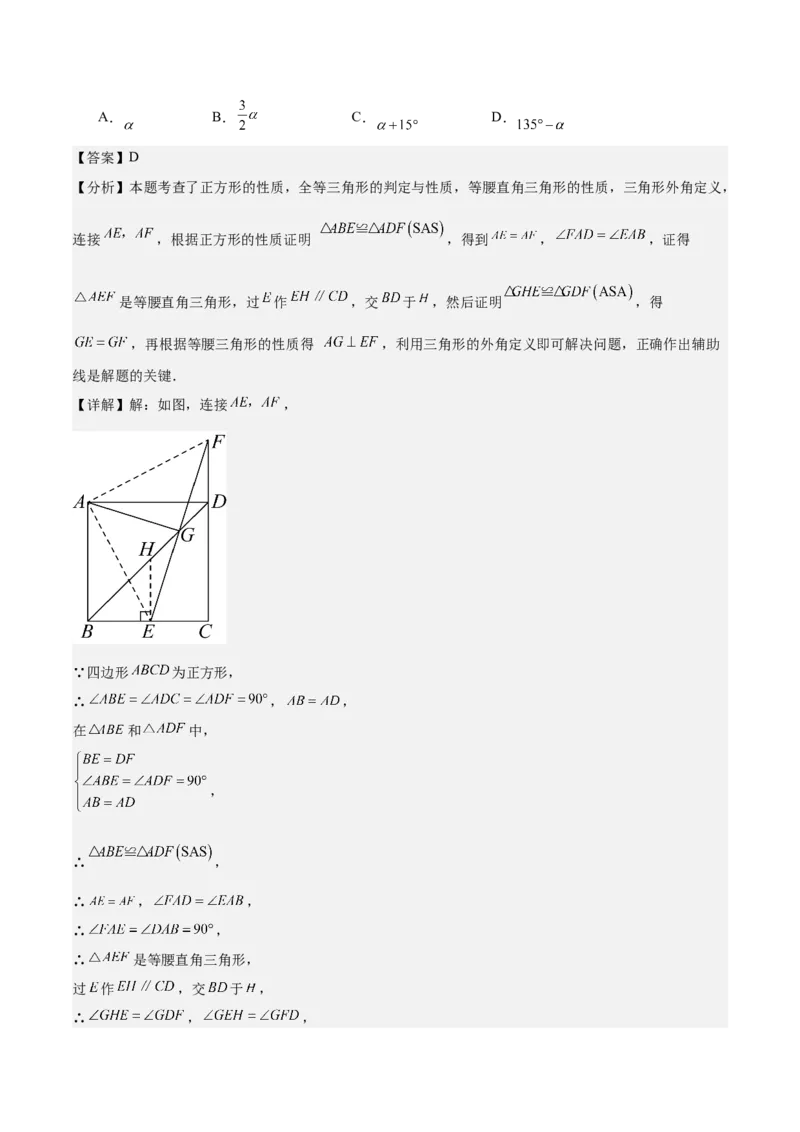 期中重难点复习之选择题分阶练（三阶75题）（教师版）_初中数学_八年级数学下册（人教版）_重难点专题提升-V7_2024版