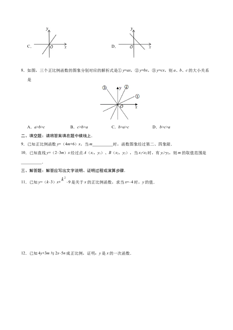 19.2.1正比例函数-八年级数学人教版（原卷版）_初中数学人教版_八年级数学下册_保存转存之后查看(1)_8下-初中数学人教版（2026春新版持续更新）_旧版-可参考_06习题试卷_1同步练习
