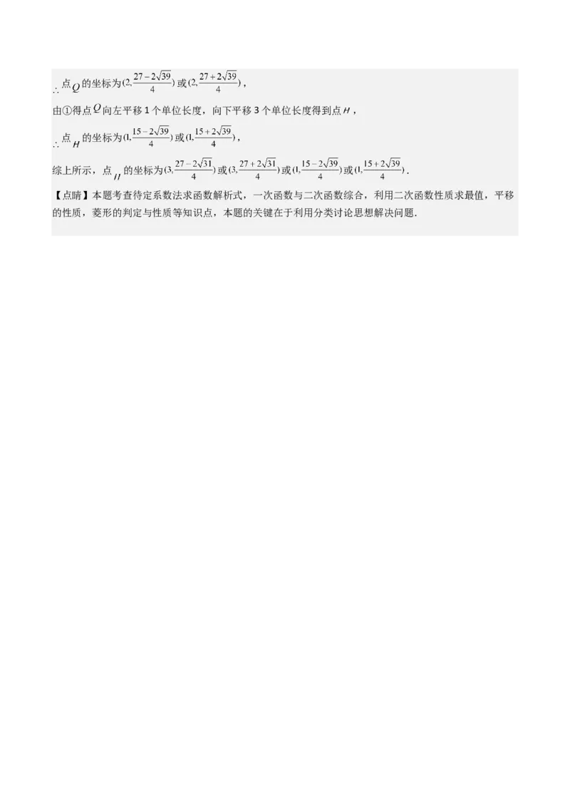 压轴题05二次函数中三种线段问题（教师版）_初中数学_九年级数学上册（人教版）_压轴题攻略-V9_2025版