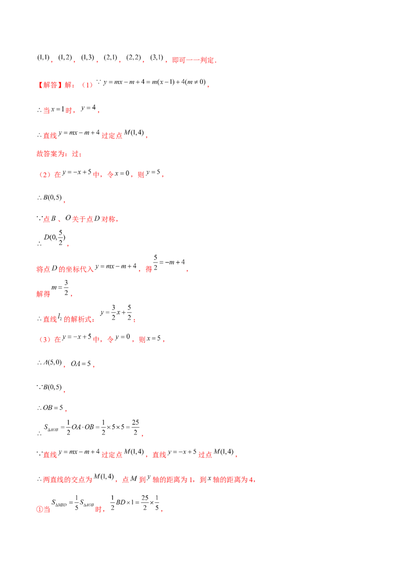 人教版初中数学下学期期末模拟试卷2.（教师版）_初中数学_八年级数学下册（人教版）_常见题型通关讲解练-V3