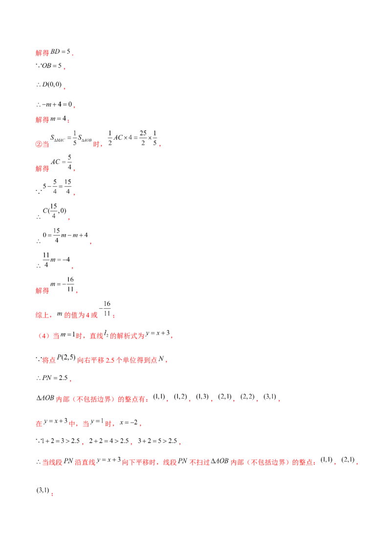 人教版初中数学下学期期末模拟试卷2.（教师版）_初中数学_八年级数学下册（人教版）_常见题型通关讲解练-V3