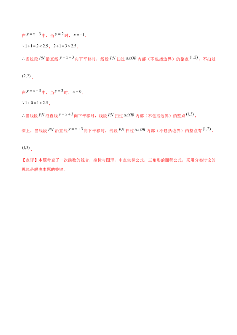 人教版初中数学下学期期末模拟试卷2.（教师版）_初中数学_八年级数学下册（人教版）_常见题型通关讲解练-V3