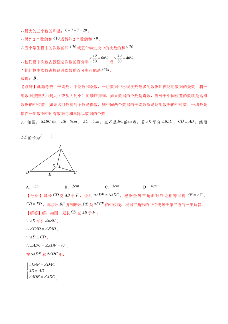 人教版初中数学下学期期末模拟试卷2.（教师版）_初中数学_八年级数学下册（人教版）_常见题型通关讲解练-V3
