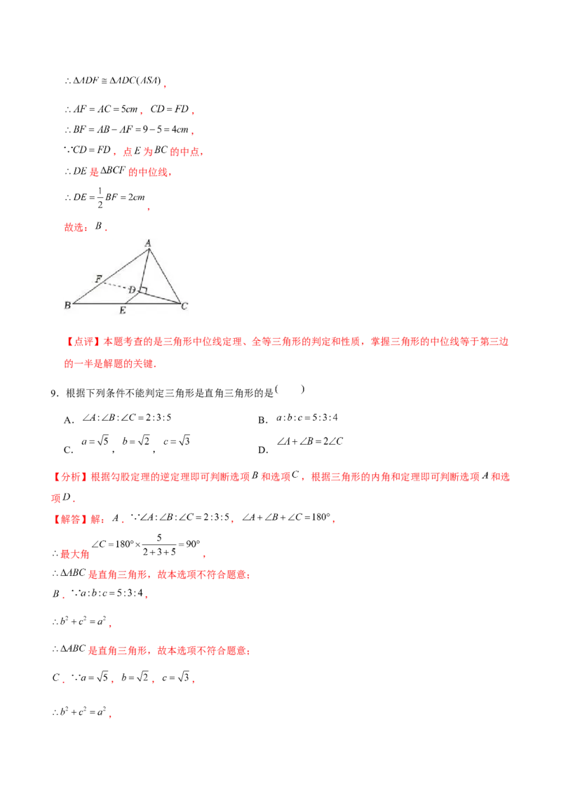 人教版初中数学下学期期末模拟试卷2.（教师版）_初中数学_八年级数学下册（人教版）_常见题型通关讲解练-V3